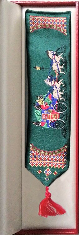 woven bookmark with no words, just image of coach & horses