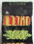T Stevens woven name on the reverse top turn-over of this bookmark